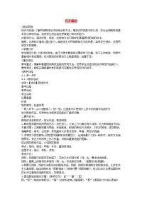 八年级美术上册第8课巧手编织教案2赣美版.doc