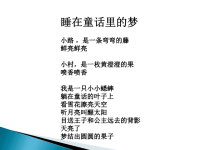 绘本故事《犟龟》教学设计.ppt