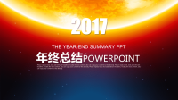 炫酷科技 2017年终总结计划PPT模版.pptx