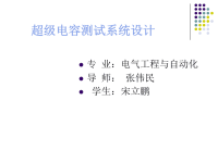 毕业设计答辩PPT.ppt