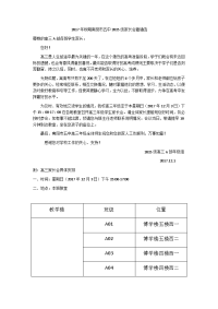 家长会邀请函.doc