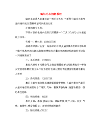 编织毛衣图解教程.doc