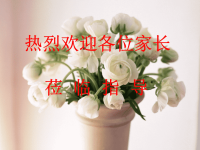 j家长会发言4.ppt