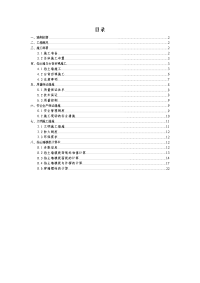 主线桥及匝道桥挡土墙施工方案.doc