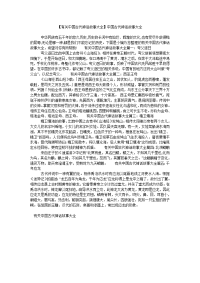 【有关中国古代神话故事大全】中国古代神话故事大全.doc