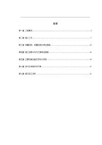 XX住宅前安置房工程桩基施工方案[泥浆护壁法].doc