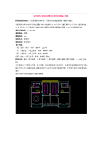 新农村两户双联式别墅设计图带效果图施工图纸