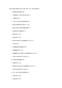 建设工程施工图送审流程