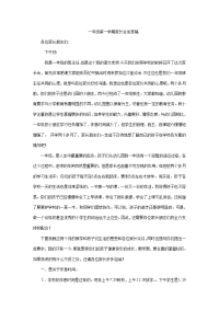一年级第一学期家长会发言稿3000字  周兆娥