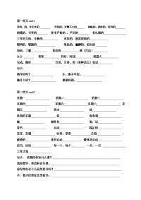 人教版英语五年级上册1--6单元单词句子练习