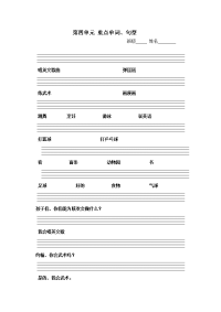 人教版五年级英语上第四单元单词句子.doc