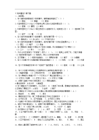 格林童话专项复习题及答案.doc