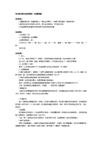 幼儿园大班绘本故事教案.doc
