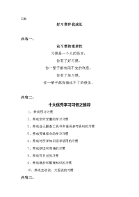 黑板报精选主题.doc