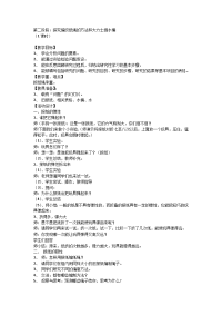 第二阶段：探究编织纸绳的方法和大力士提水桶.doc