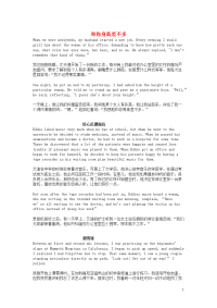 初中英语趣味英语英语幽默笑话素材.docx
