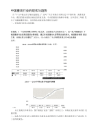 中国童装行业的现状与趋势.docx