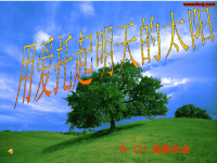 六年级2班家长会演讲稿_PPT.ppt
