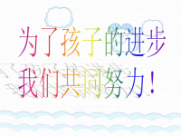 六年级上学期家长会发言稿课件.ppt