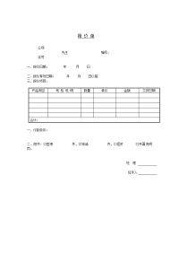 某企业报价单.doc