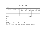 资验收入库单.doc