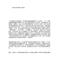 团员先进性教育心得体会.doc