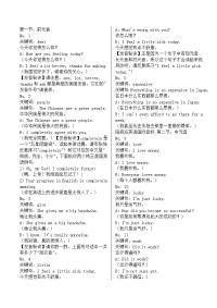 李阳疯狂英语音标速成新版.doc.doc