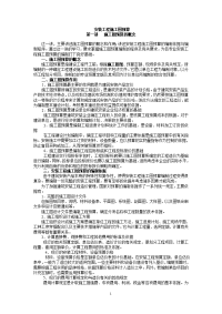 安装工程施工图预算入门讲义.doc