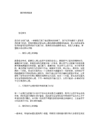 期末教师寄语.doc