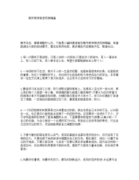 期末教师寄语范例精编.doc