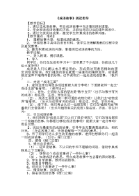 成语故事（资源）.doc