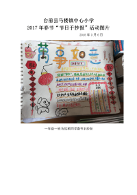 春节手抄报图片.doc