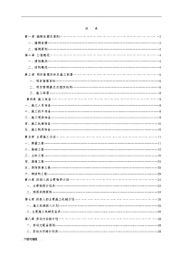 厂房独立基础工程施工组织设计方案.doc