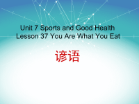 Unit 7 Sports And Good Healthy Lesson 37 You Are What You Eat--谚语.ppt