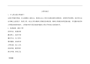 创建文明城市黑板报资料.doc