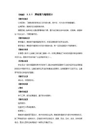 黑板报与墙报设计.doc