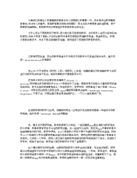 来,给孩子讲个“数学睡前故事”.doc