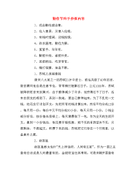 勤俭节约手抄报内容.doc