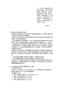 Cvrsdgc路基施工方案.doc