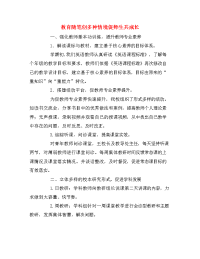 教育随笔创多种情境促师生共成长.doc