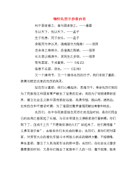 缅怀先烈手抄报内容.doc