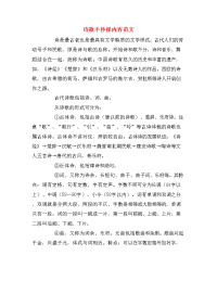 诗歌手抄报内容范文.doc