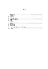 曹路D1-1地块商务研发楼项目土方工程开挖施工方案.doc