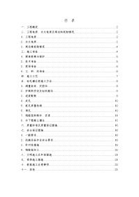 高架区间桩基施工方案.doc