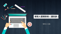 Java项目报告ppt.ppt