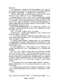 初中语文老师家长会发言稿.doc