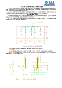 电气照明工程施工图预算的编制.doc