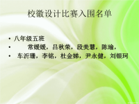 初二第五课编织.ppt