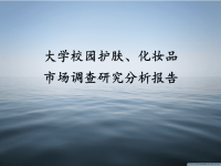 市场营销PPT.ppt