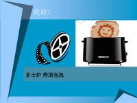 公司简介PPT模板.ppt